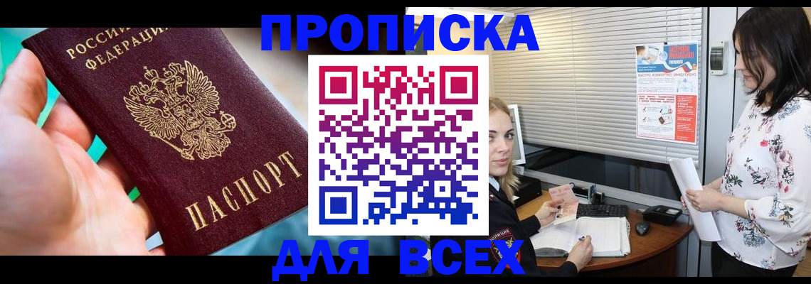 временная регистрация надежно в Угличе