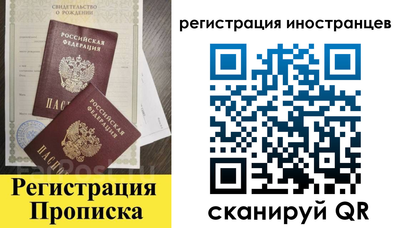 временная регистрация купить в Угличе