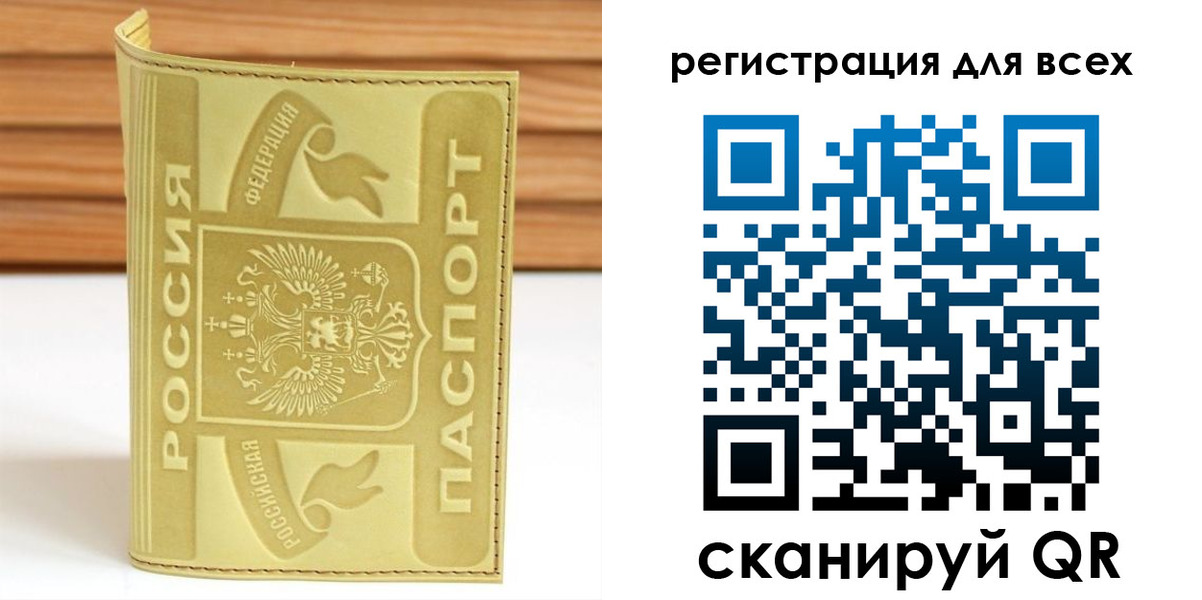 прописка от собственника в Угличе