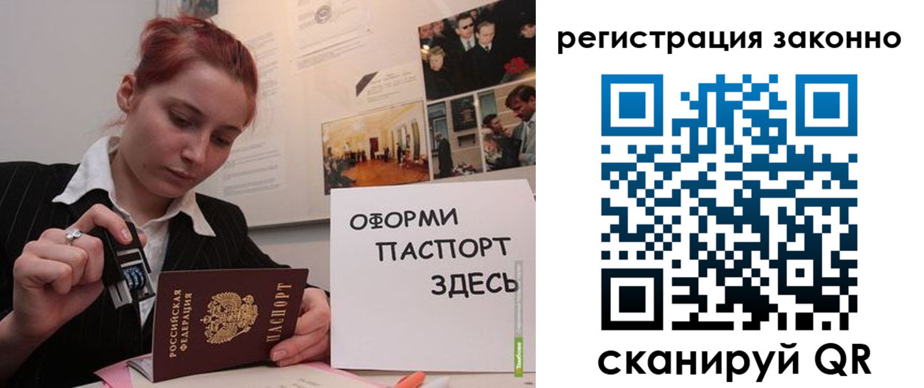 прописка иностранных граждан в Угличе