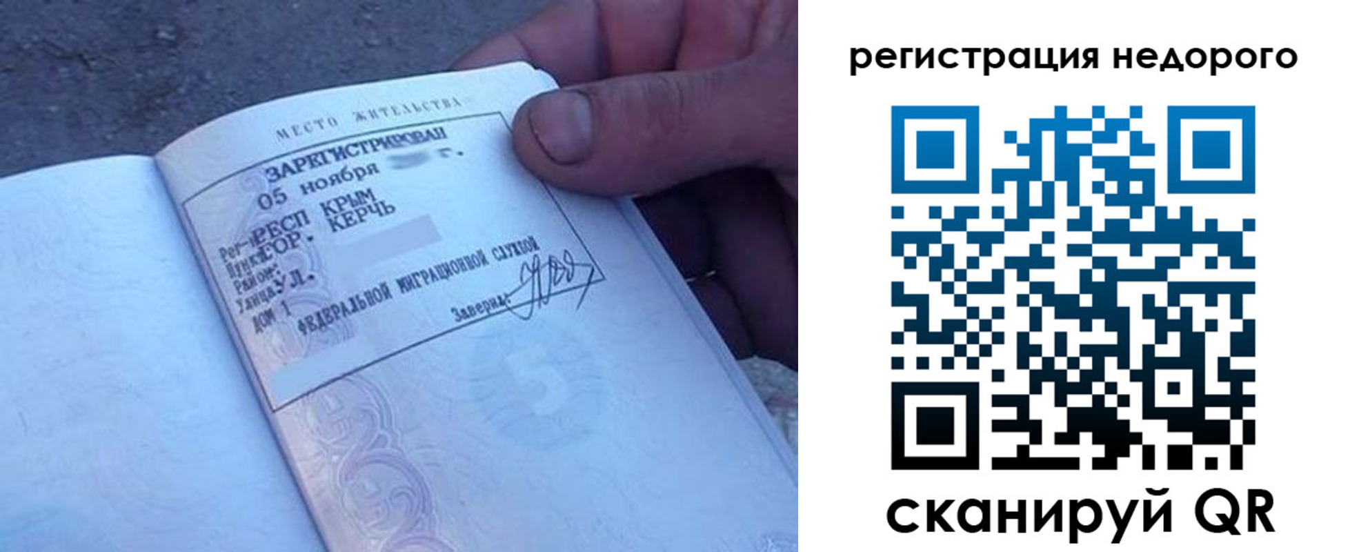 временная регистрация поиск в Угличе