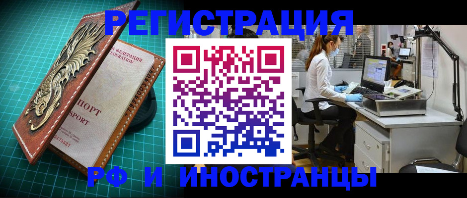 временная регистрация в квартире в Угличе