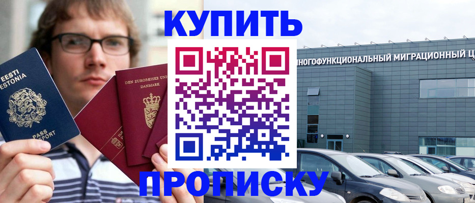 временная регистрация адрес в Угличе