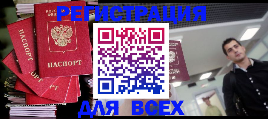 прописка паспорт в Угличе