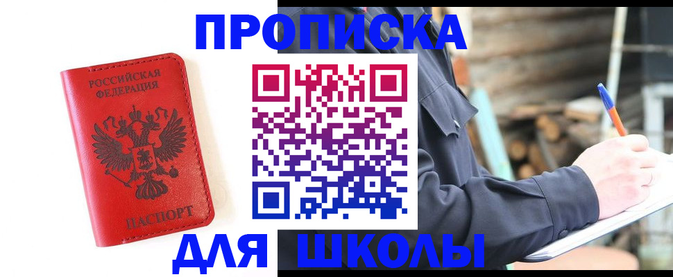 временная регистрация для всех в Угличе