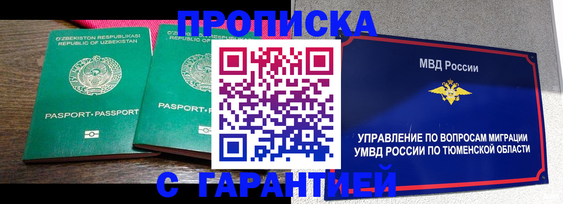 прописка иностранных граждан в Угличе