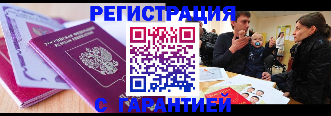 временная регистрация в Угличе
