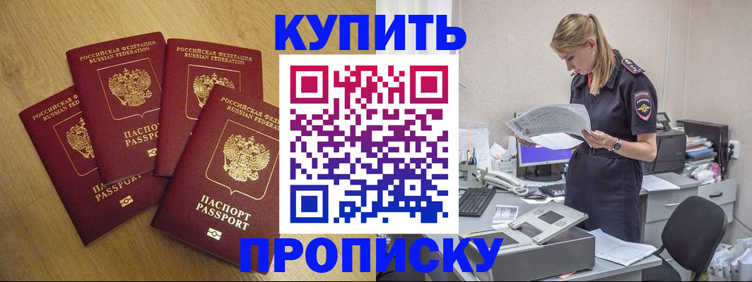 прописка для кредита в Угличе